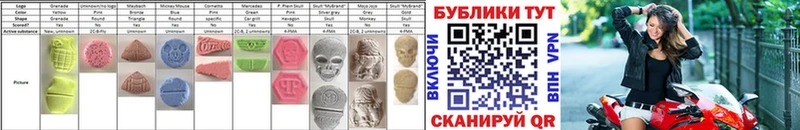 ЭКСТАЗИ таблы  Купить где  Белогорск 