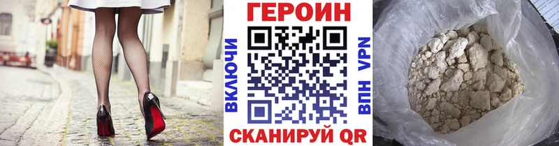 Купить  Белогорск  Героин хмурый 