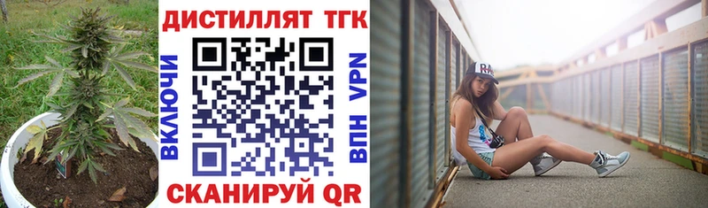 ТГК вейп  Купить где  Белогорск 